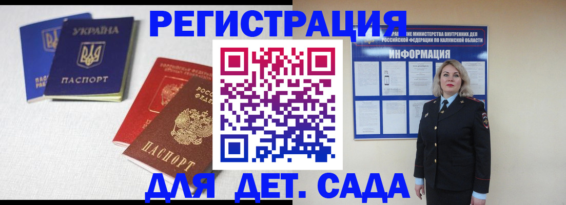 где прописаться в Орске